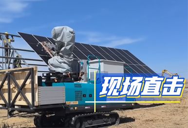 Trinabot's PV Module Installation Robots Help Customers Reduce Costs and Increase Efficiency